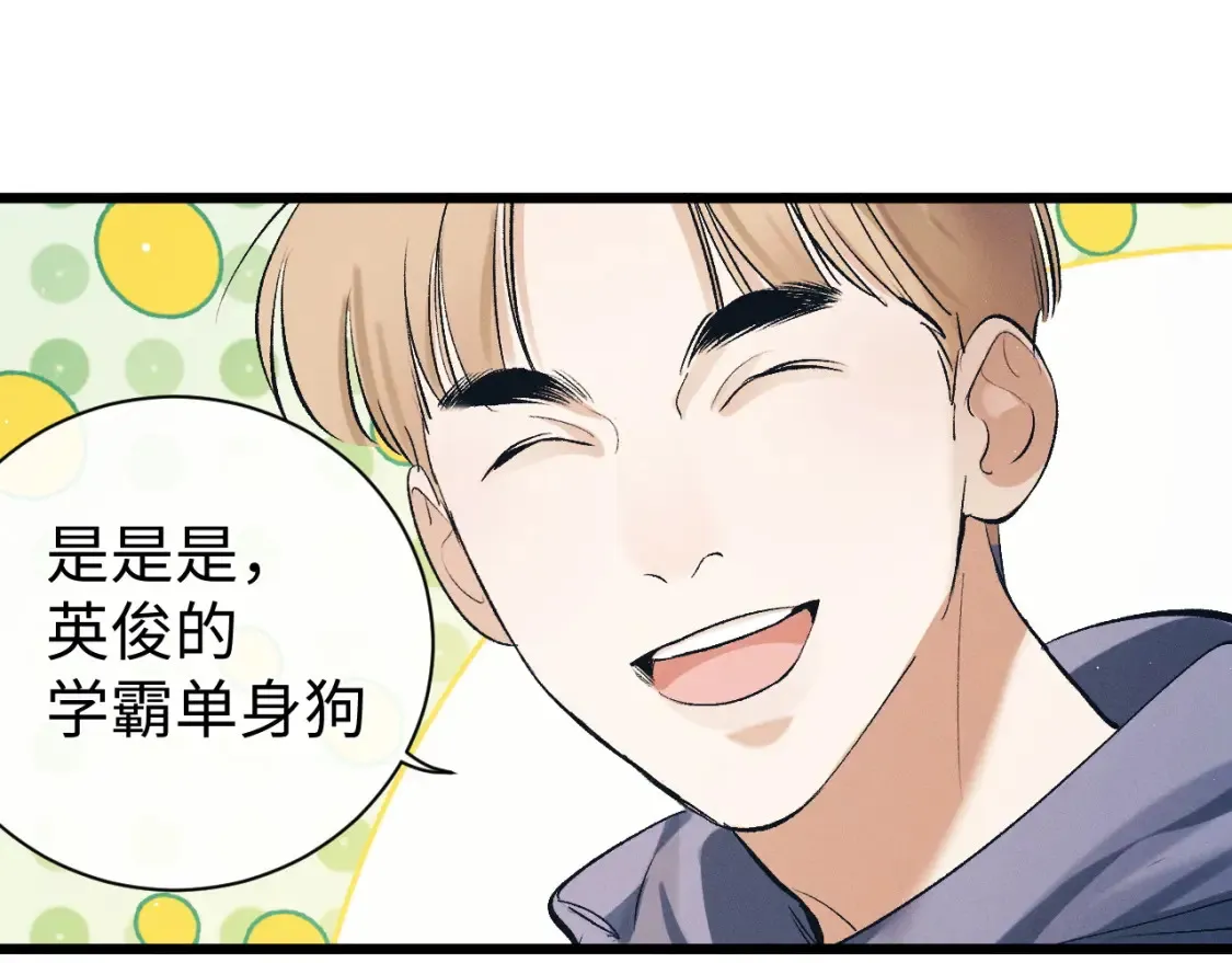 第123话 潘智和爷爷的孝顺日常43