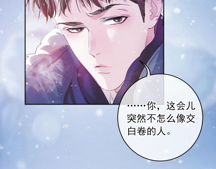 序章 在你眼中，撒野奔跑46
