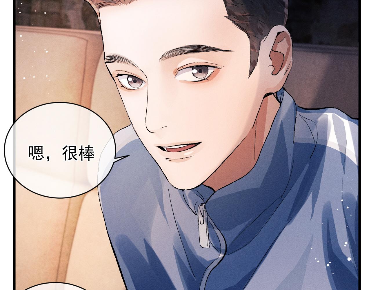 第39话 丞哥的怪癖23