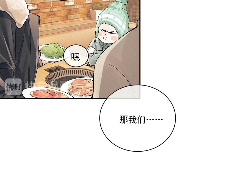 第7话 陪你吃大五花19
