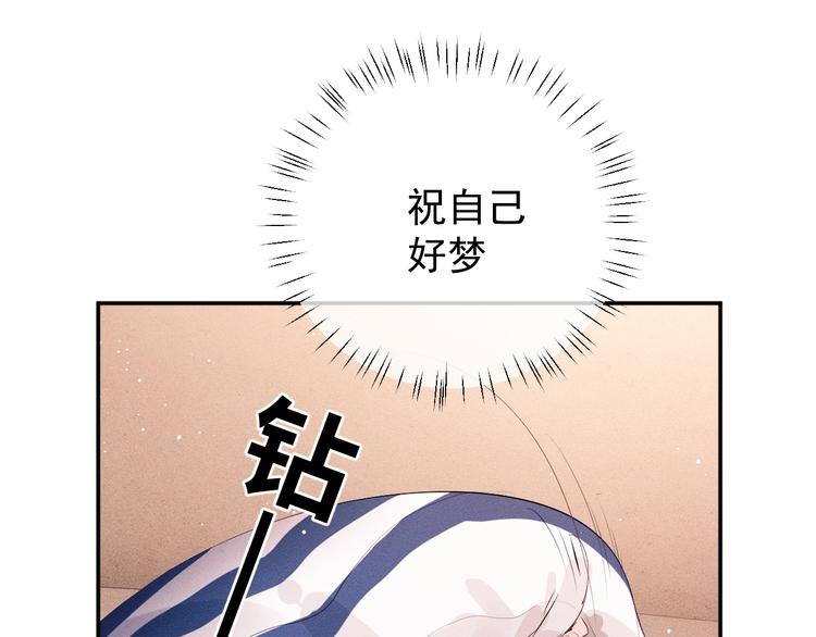 第3话 让我抚慰你吧86