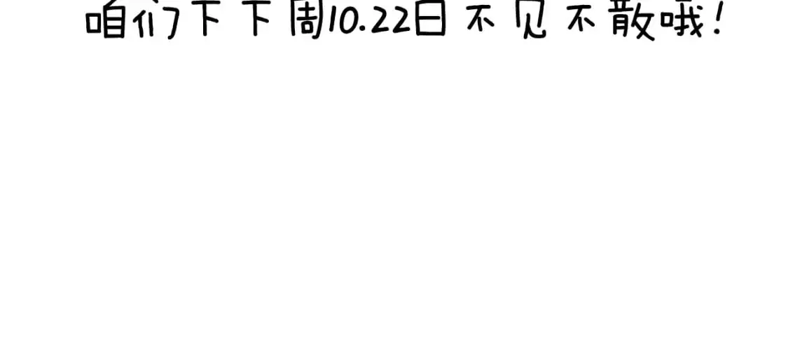 第107话 睡不着，要抱抱吗？97