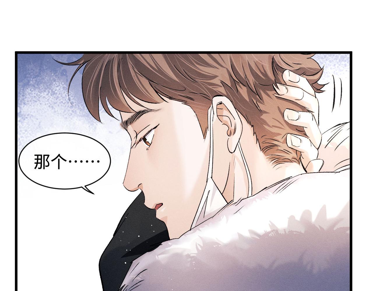 第65话 强做镇定13