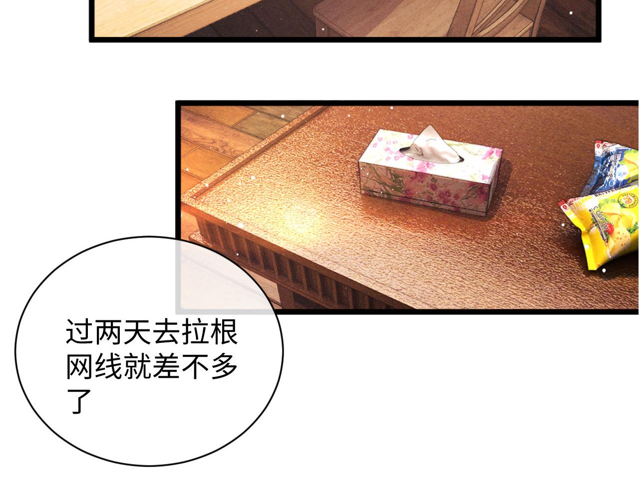 第66话 卸下心防35