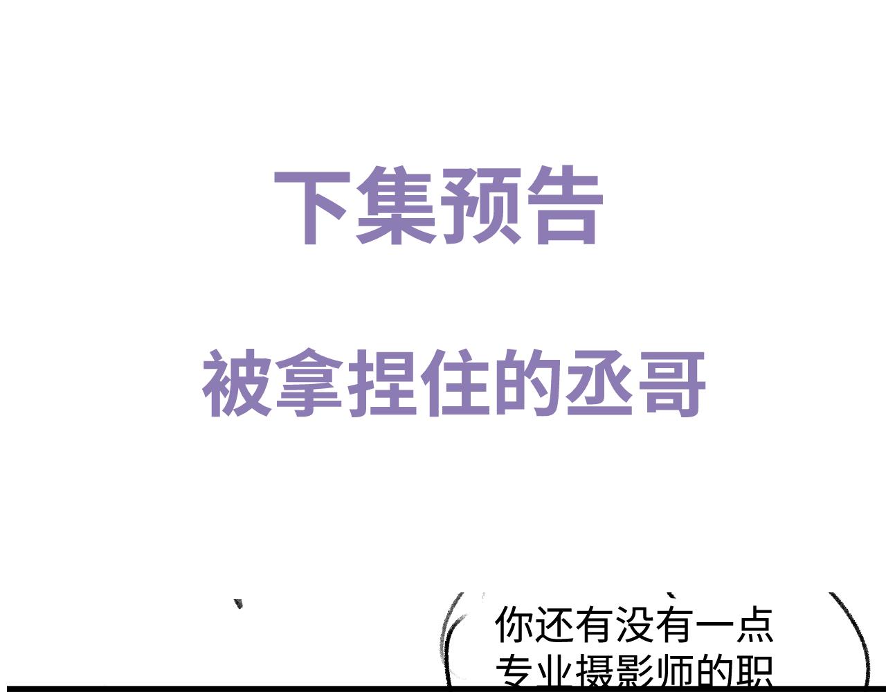 第57话 我不想放开84