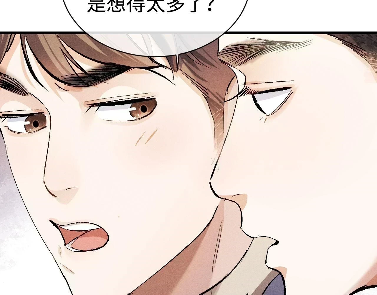 第83话 喜欢的类型86