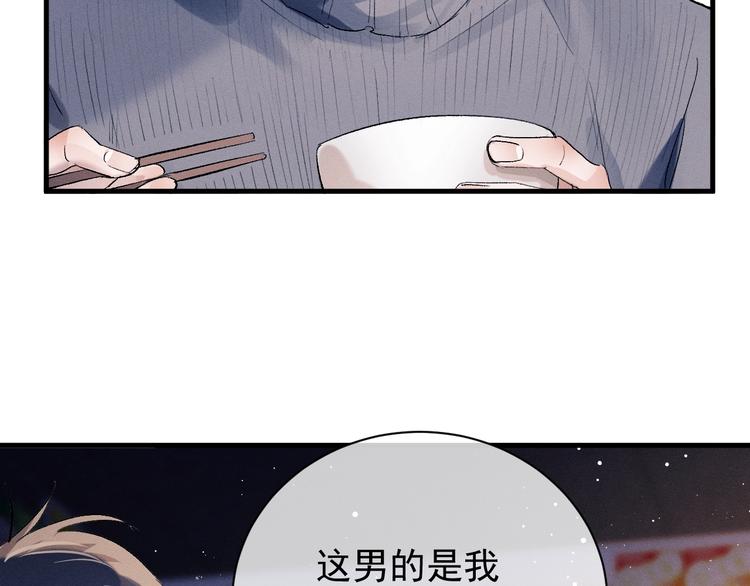 第19话 小霸王发飙！66