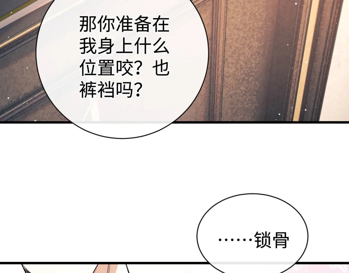 第101话 不讲道理19