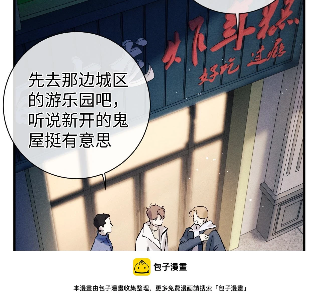 第82话 醋王附体49