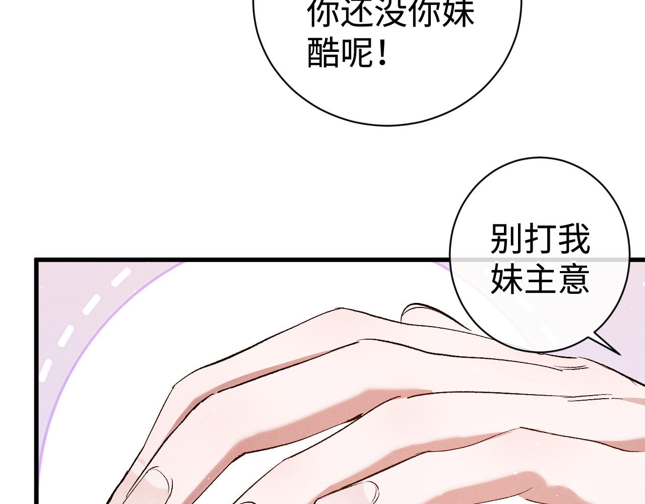 第77话 去电影院吧56