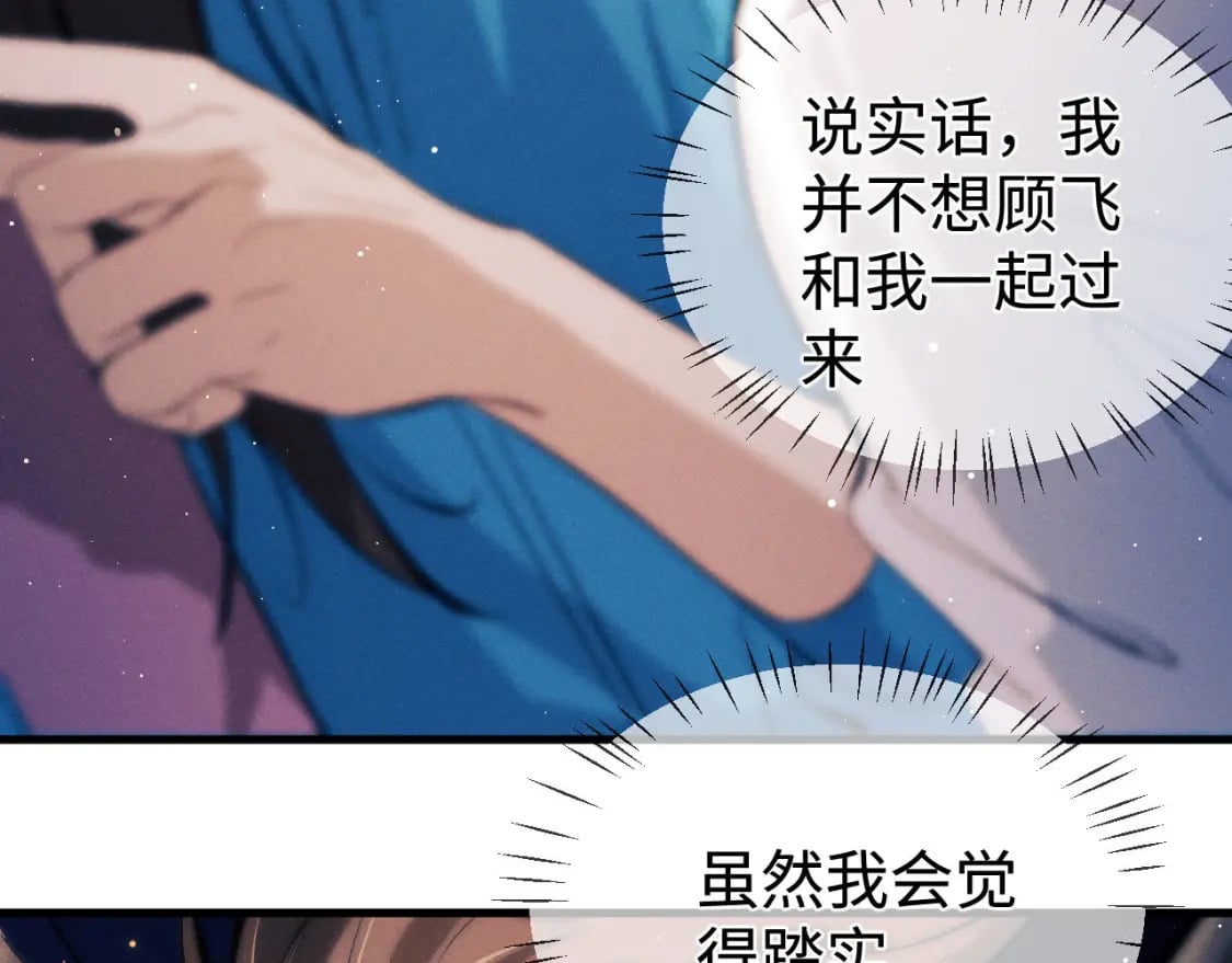 第104话 找我麻烦请排队23