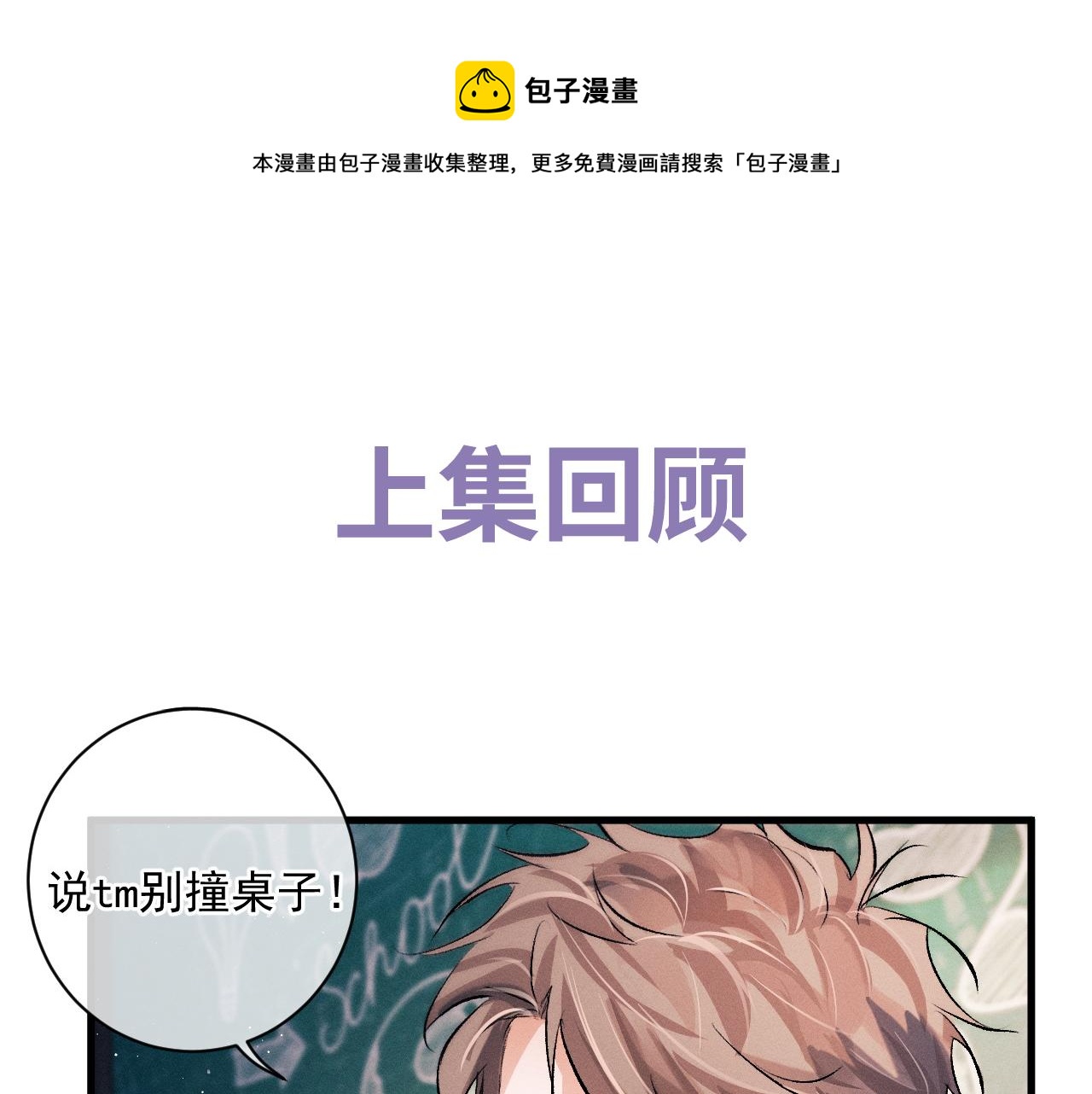 第35话 二淼的独立0