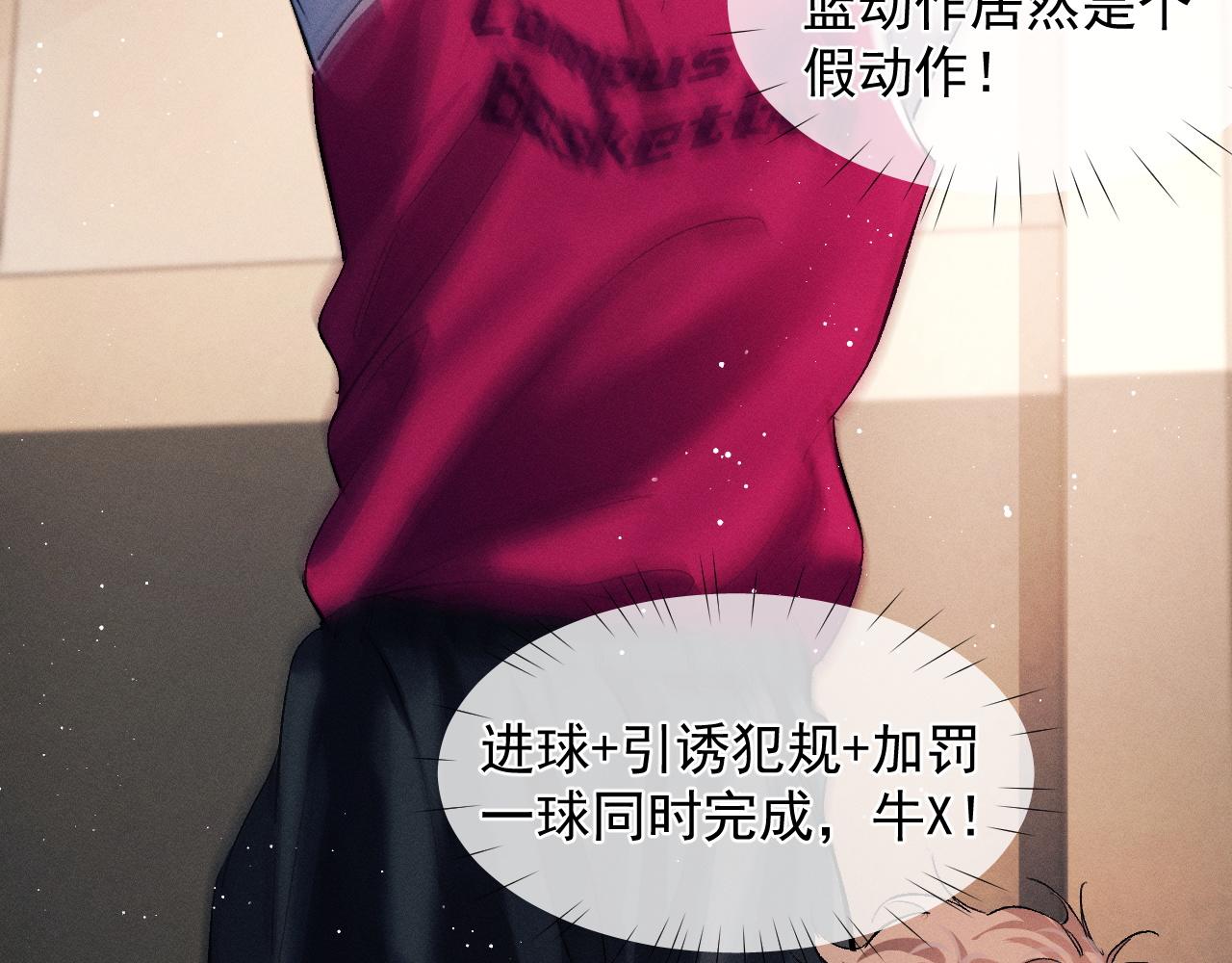 第44话 安心的拥抱24