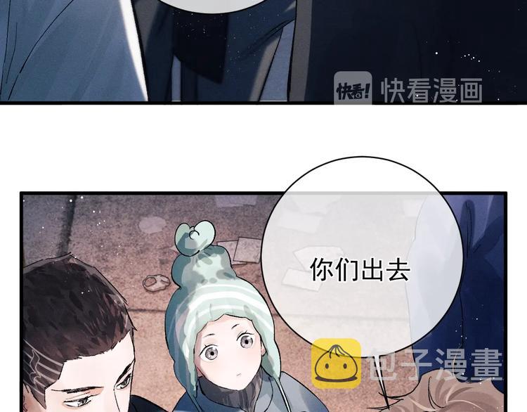 第15话 带妹护驾！93
