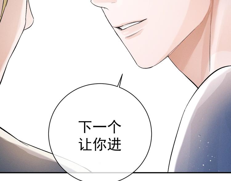 第10话 你们一块的？83