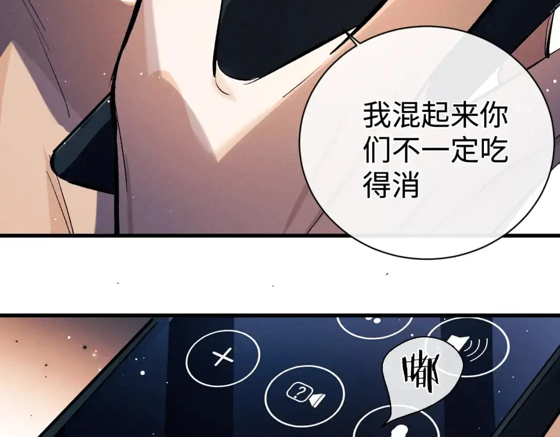 第108话 当唇模or臀模？4