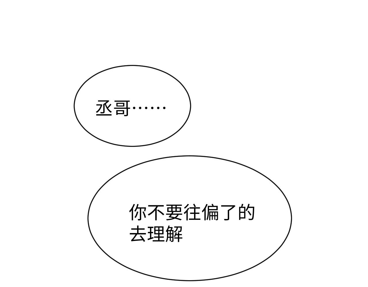 第53话 我和谁讲理？32