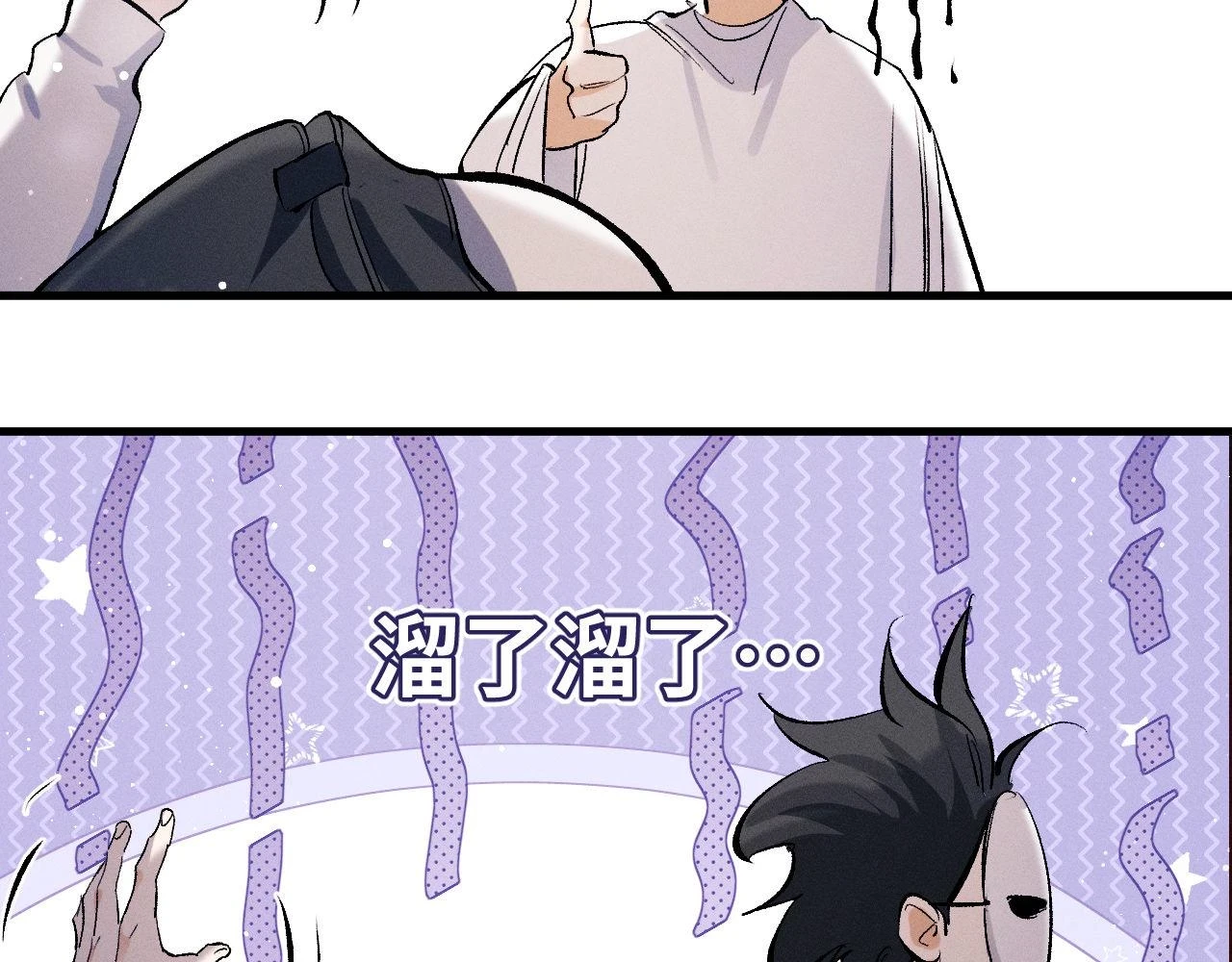 第85话 害怕的人请牵手39