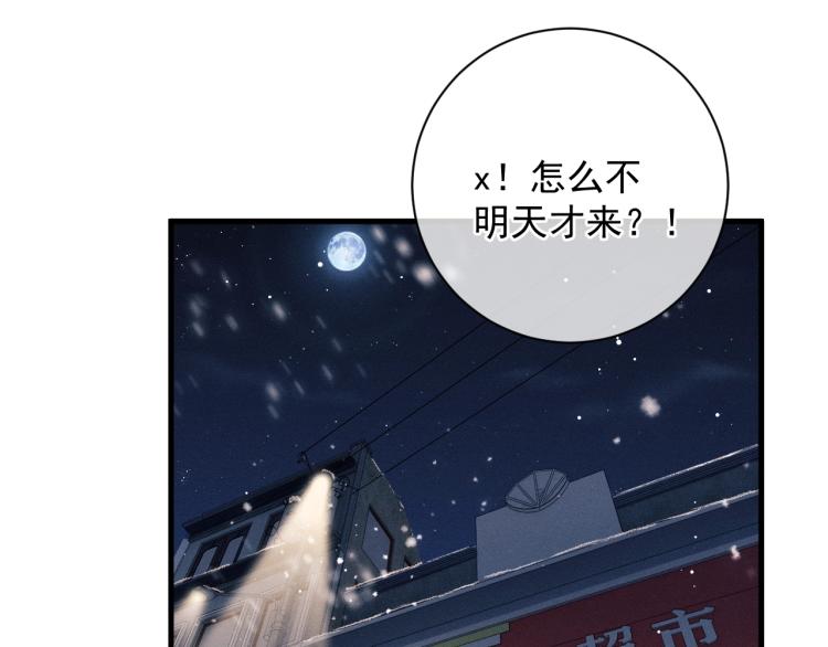 第21话 丞哥的声音73