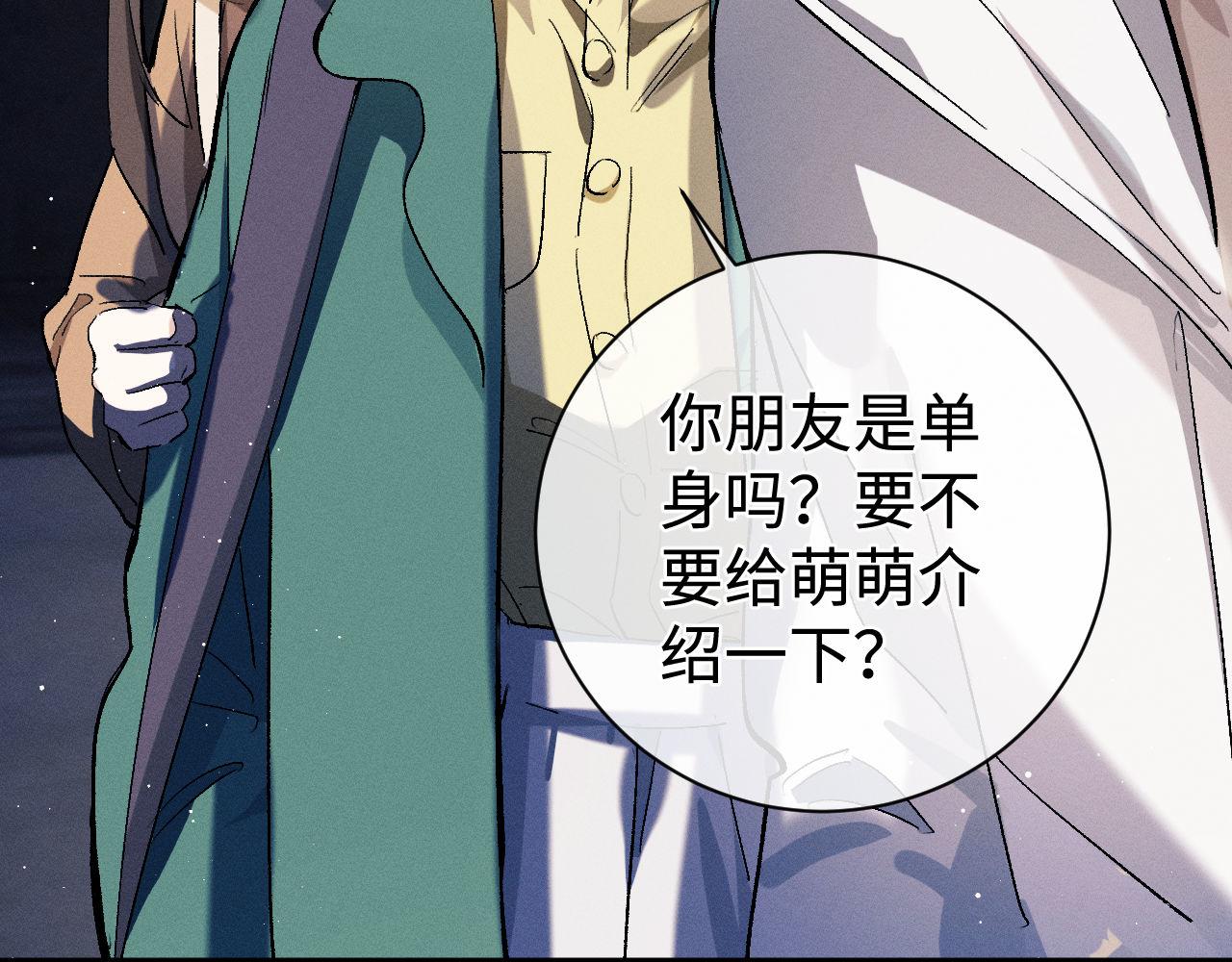 第81话 潘智来了！80