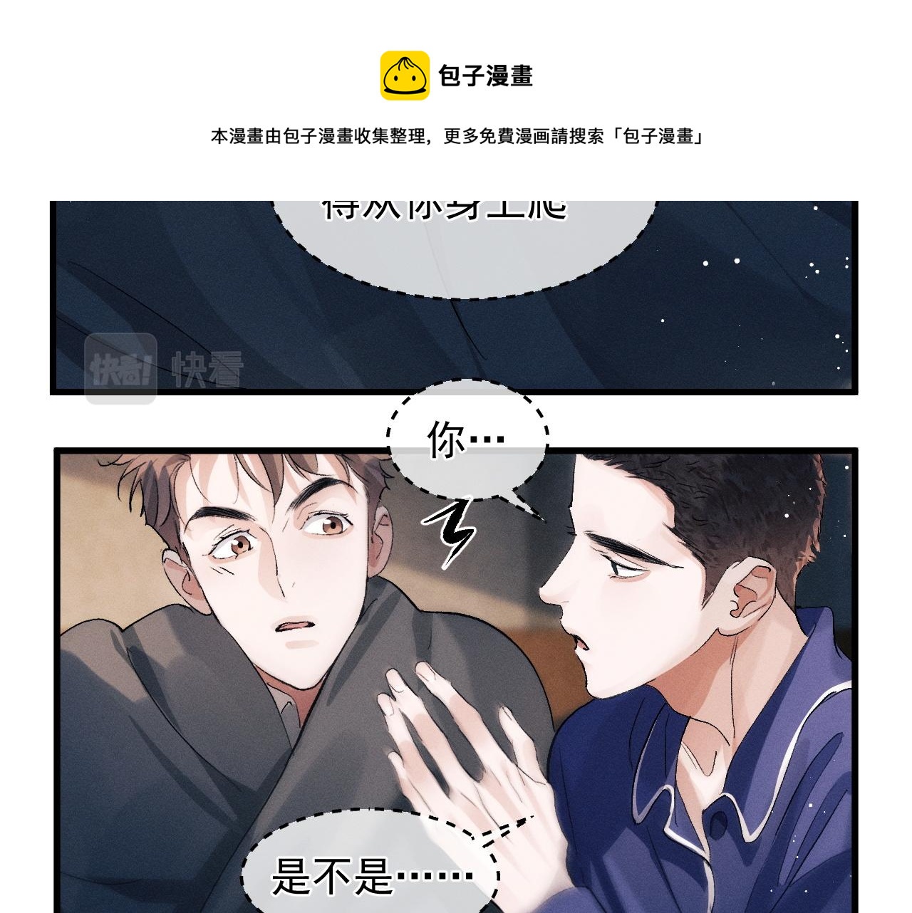 第49话 睡觉72