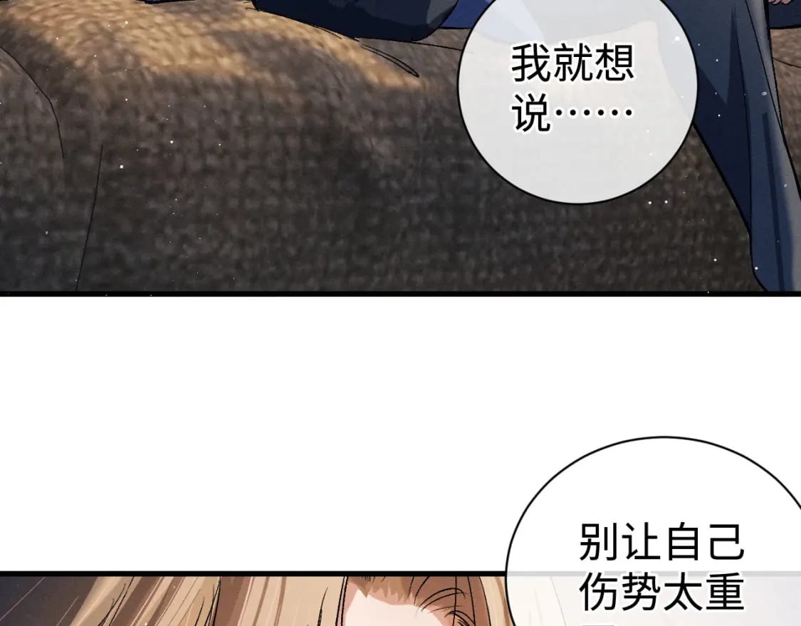 第87话 像对方一样勇敢27