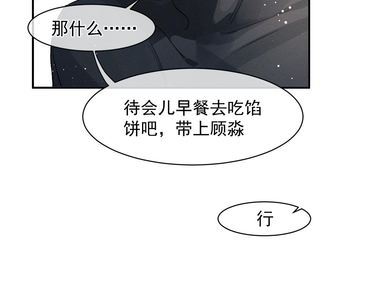 第50话 被吓到了！42