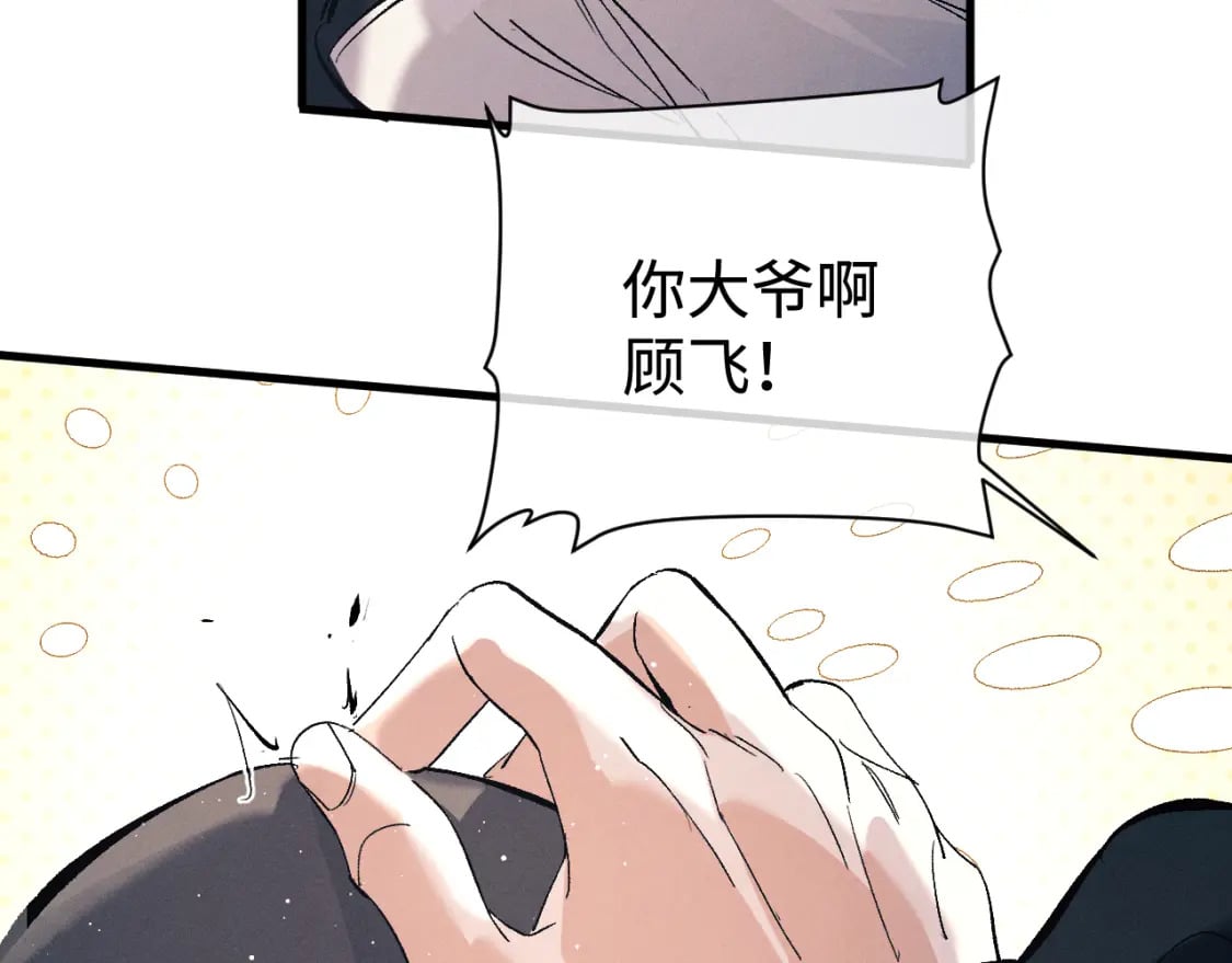 第103话 留在你的记忆里18