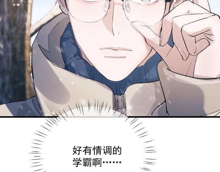 第26话 蒋丞选手！97