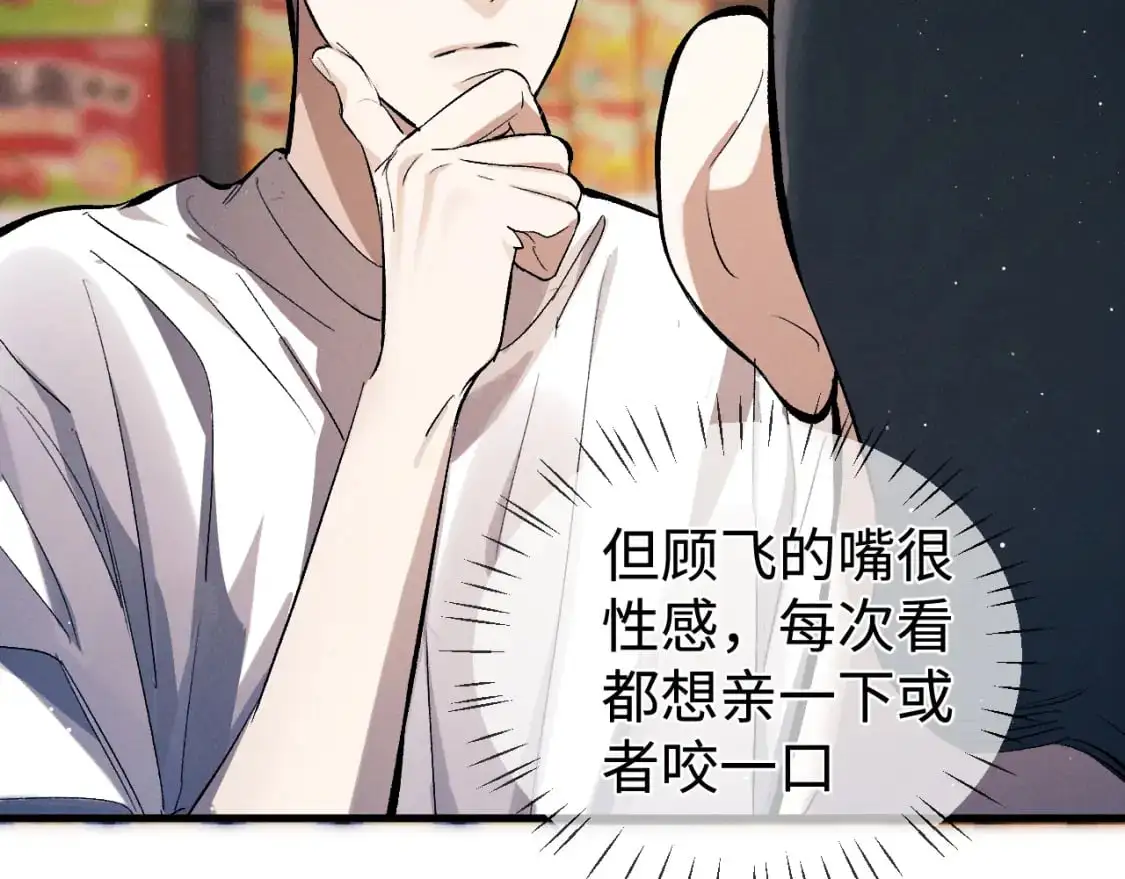 第108话 当唇模or臀模？56