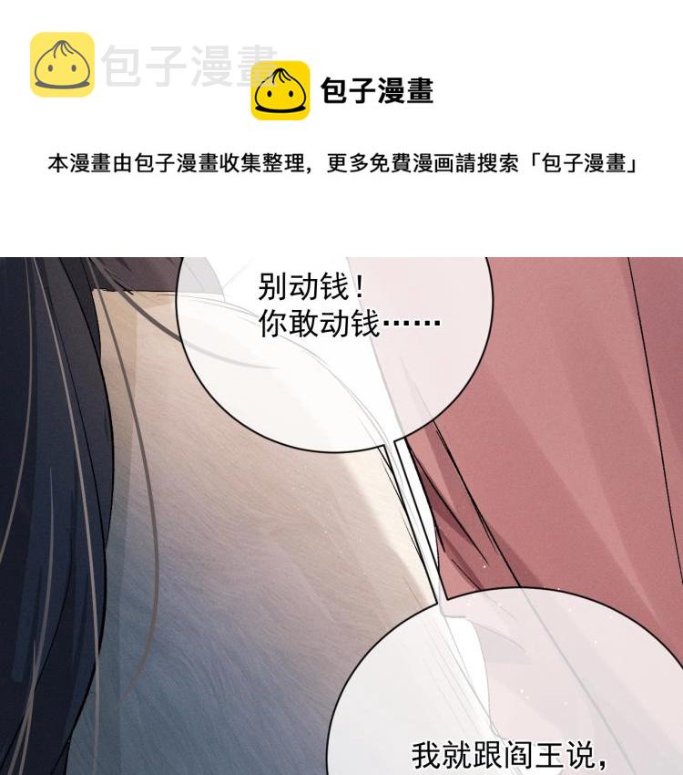 第26话 蒋丞选手！47