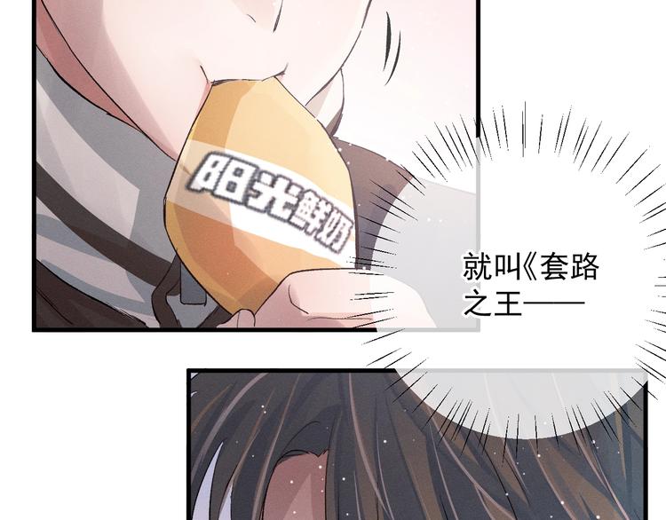 第12话 都是巧合52