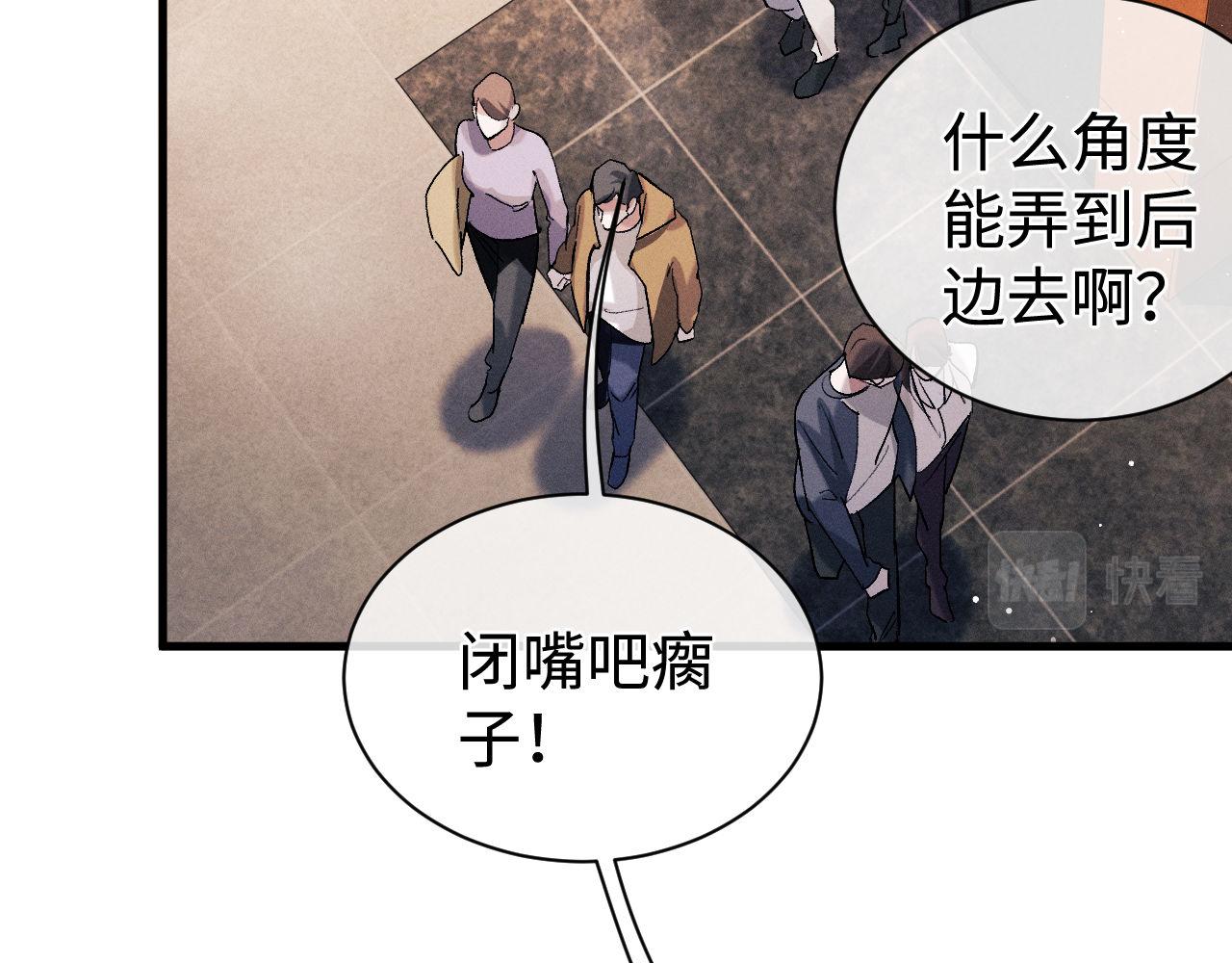 第78话 丞哥心疼了11