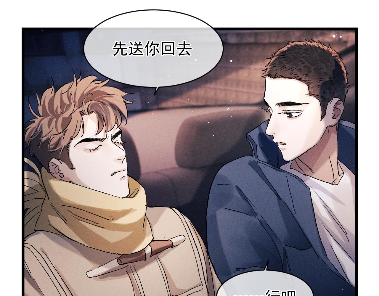 第47话 大飞喜欢谁？26