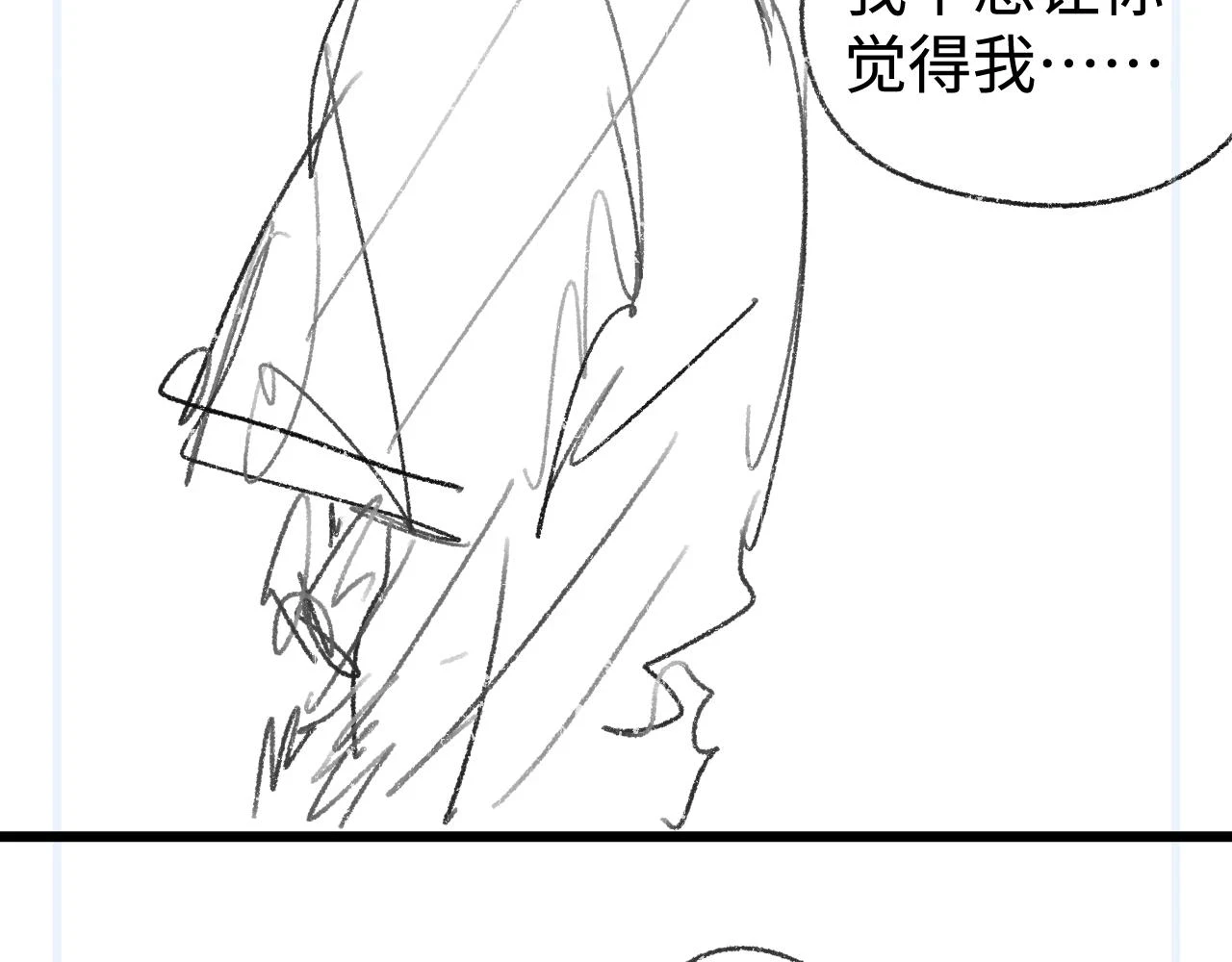 第85话 害怕的人请牵手96