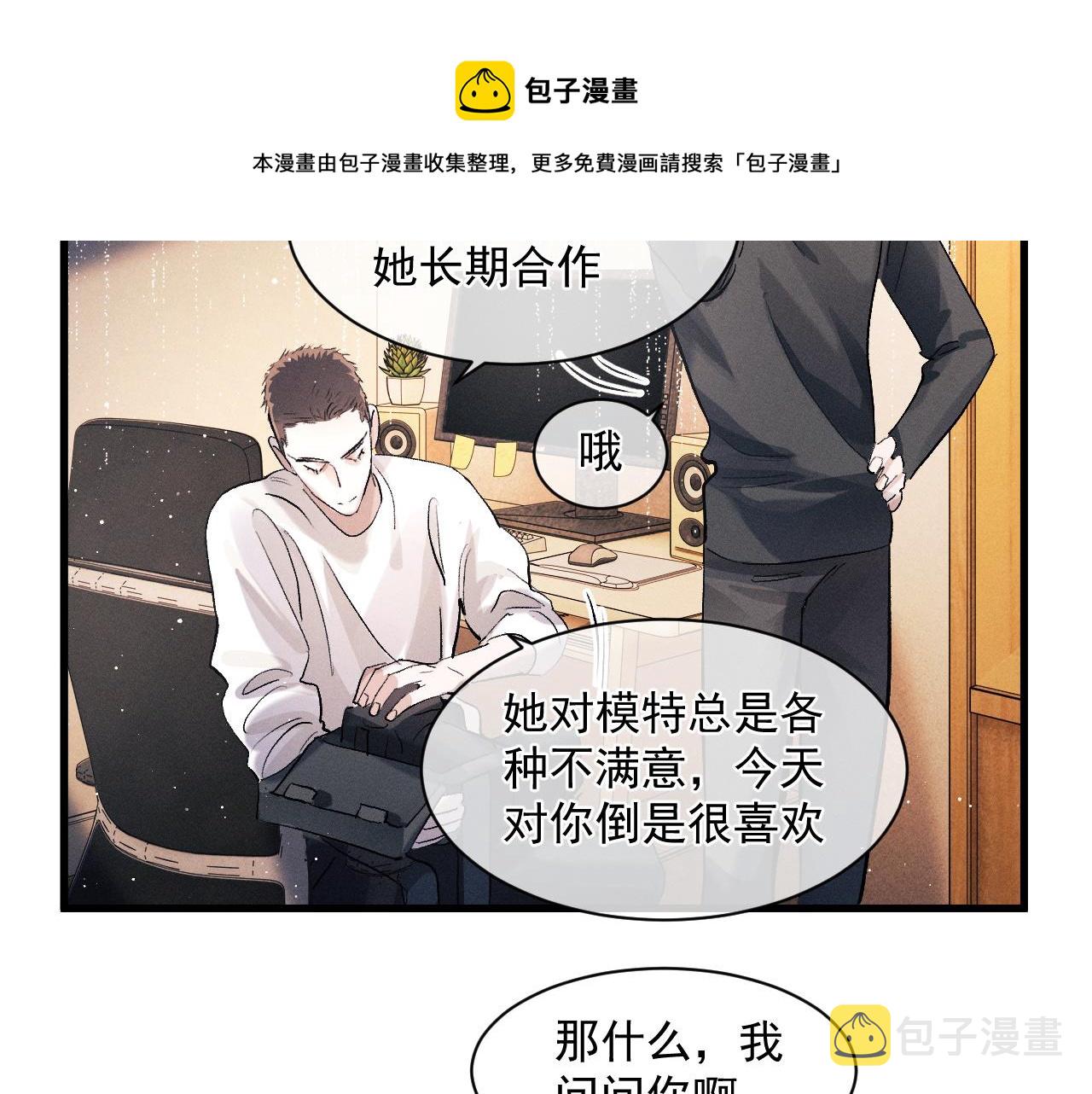 第47话 大飞喜欢谁？84