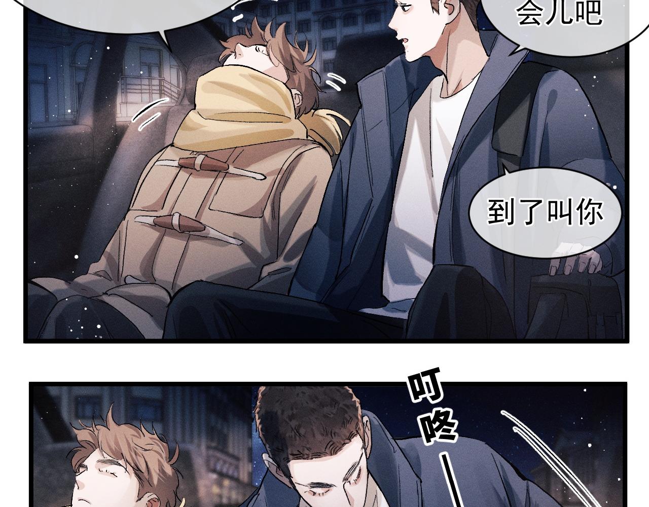 第47话 大飞喜欢谁？2