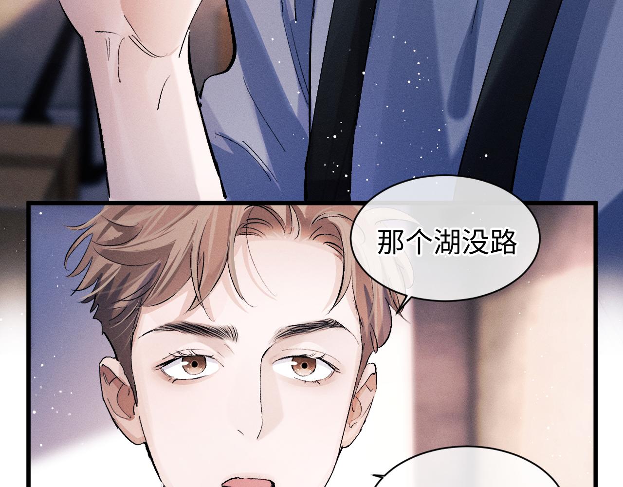 第52话 知道真相？71