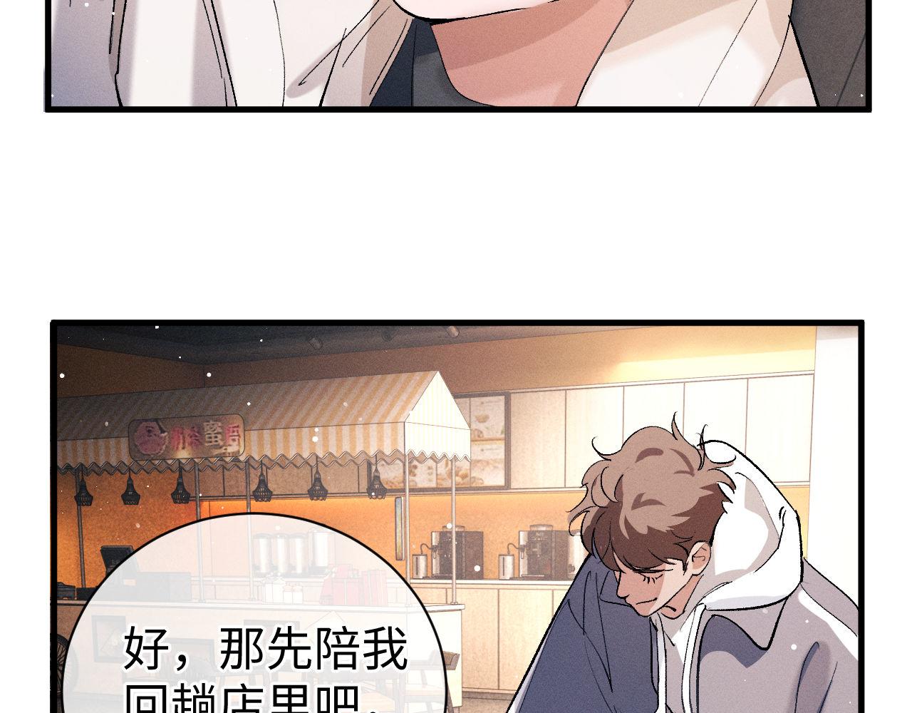 第78话 丞哥心疼了23