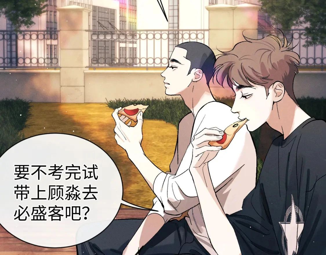 第110话 丞哥带你去过生日19
