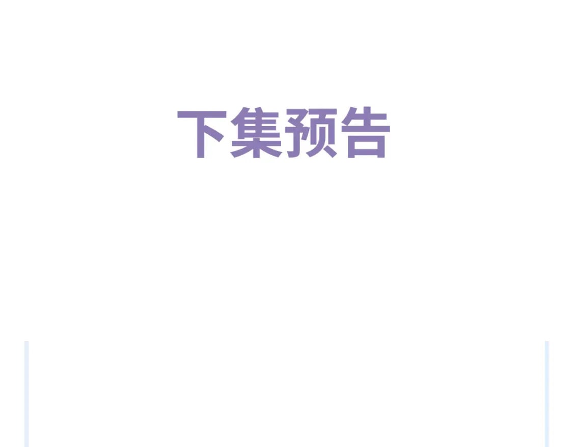 第88话 对，跟我一样纯情97