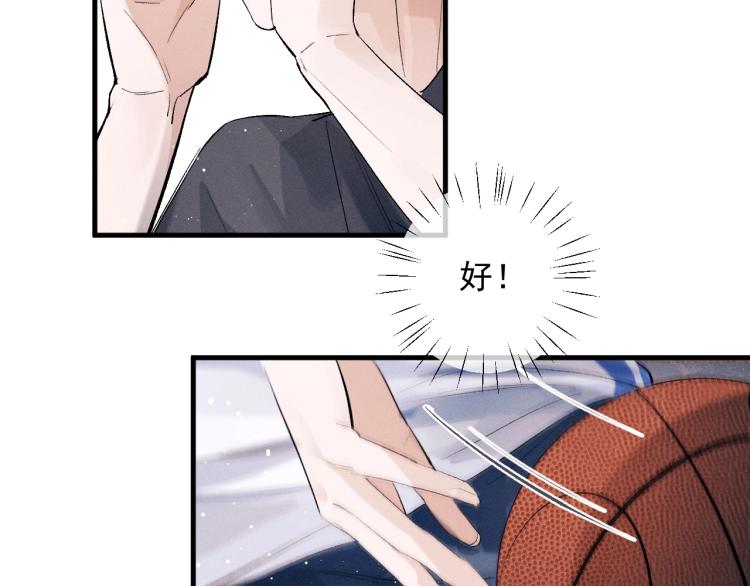 第30话 激情篮球赛13