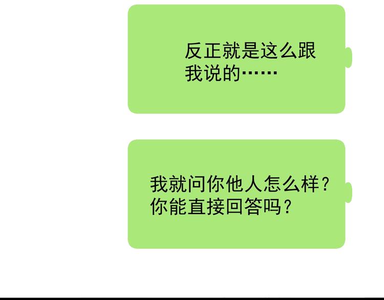 第20话 结对子？38