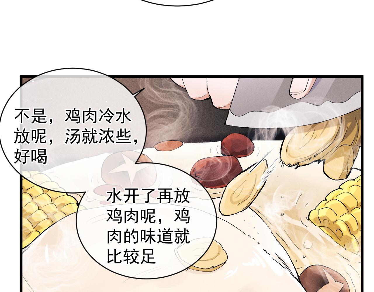第38话 大飞的秘密25