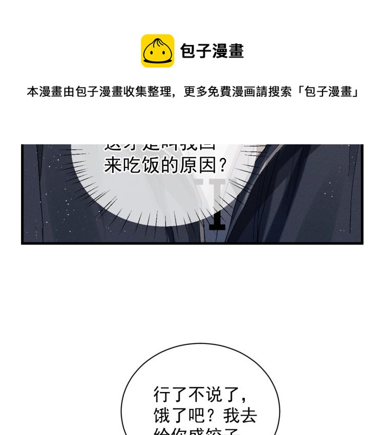 第21话 丞哥的声音11