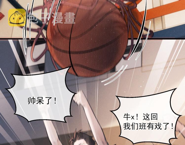第29话 丞哥打球啦！60