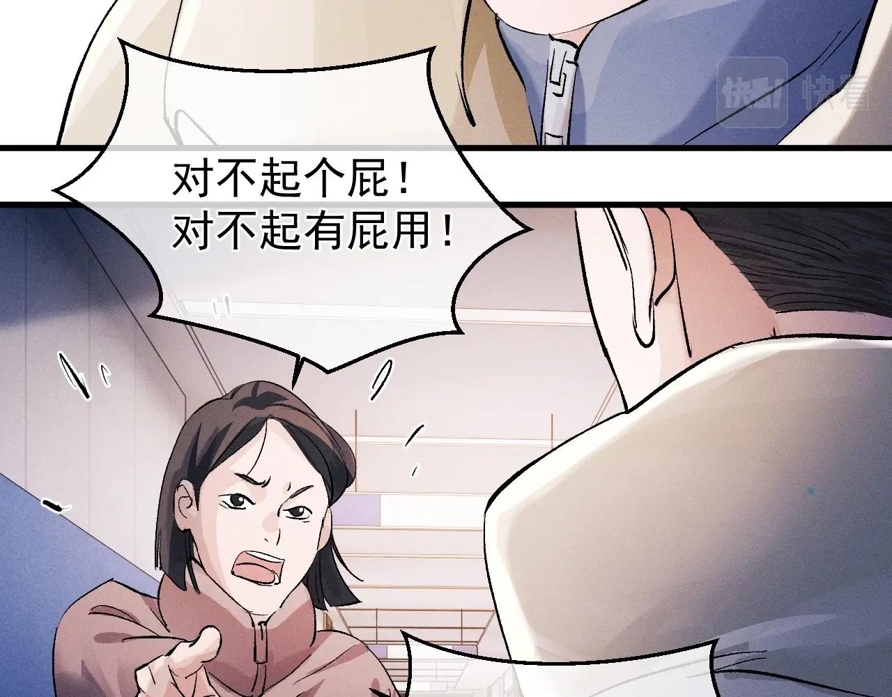 第36话 条件反射46
