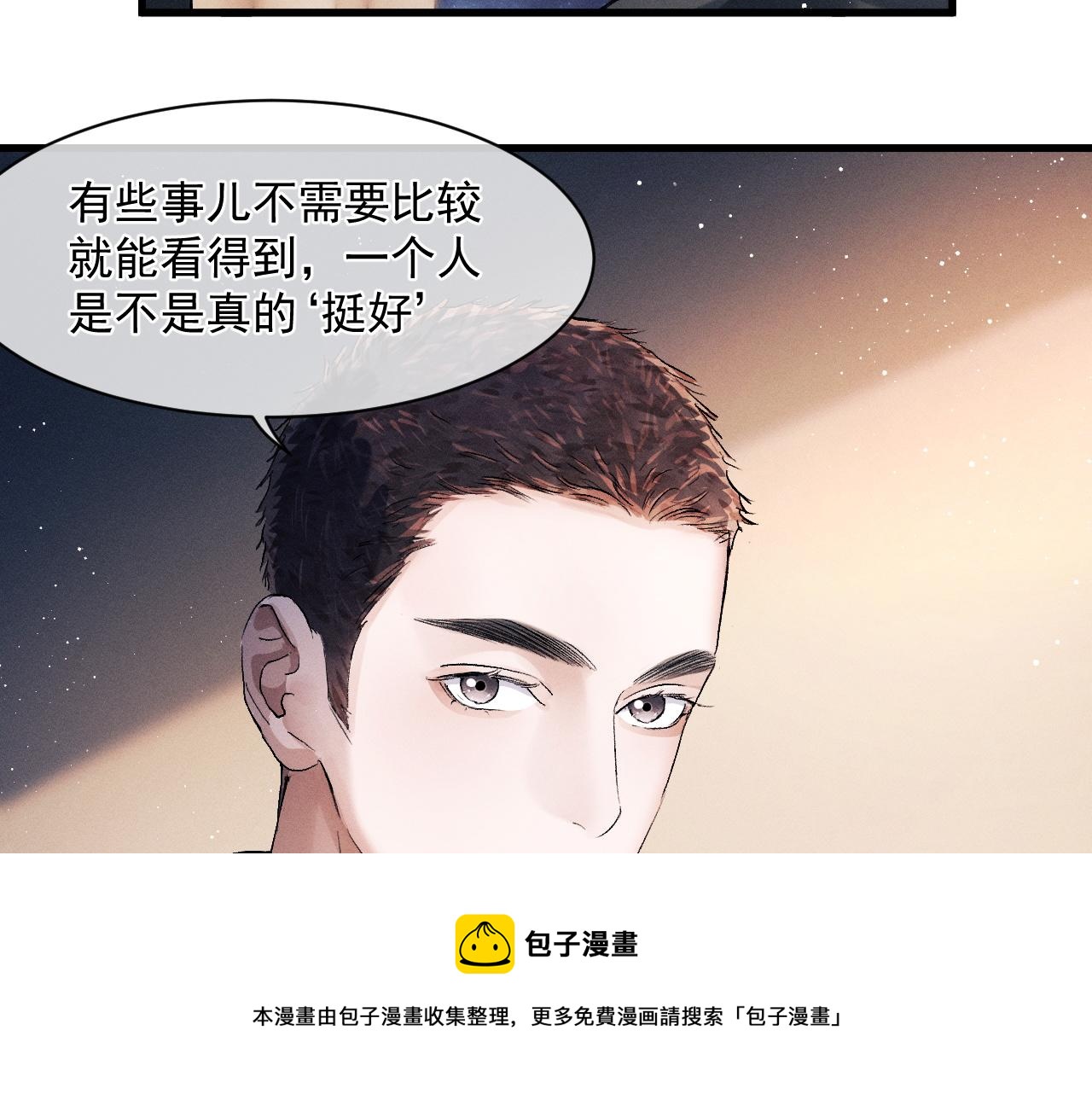 第47话 大飞喜欢谁？72