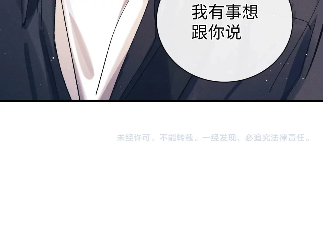第121话 顾飞把谭林怎么了？67