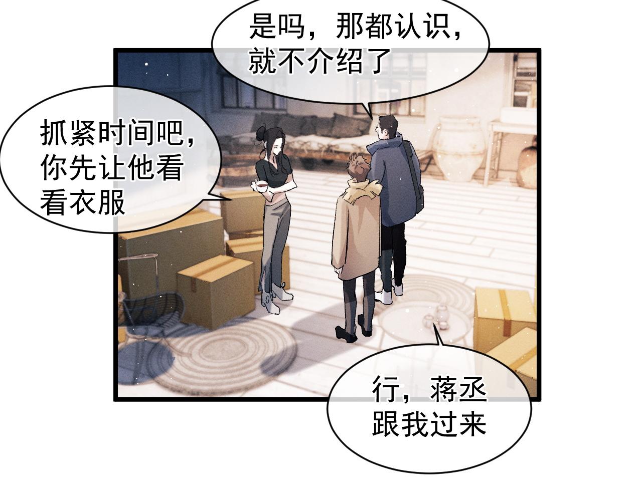 第45话 两个人的温暖48